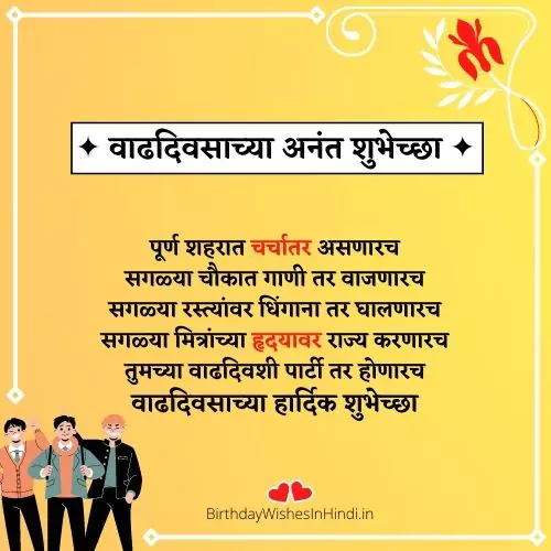 वाढदिवस कविता वाढदिवस कविता